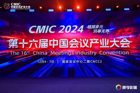 榮譽(yù) | CMIC2024會(huì)獎(jiǎng)之星獎(jiǎng)項(xiàng)揭曉，杭博獲多項(xiàng)榮譽(yù)！
