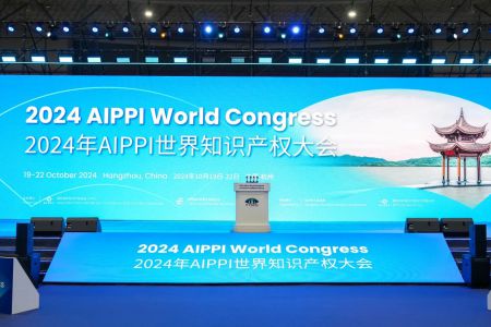 祝賀！AIPPI獲最佳國際活動大獎