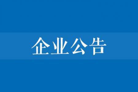 杭州國(guó)際博覽中心（一期、二期）會(huì)展、餐飲及酒店業(yè)務(wù)板塊 委托管理服務(wù)項(xiàng)目資格預(yù)審公告