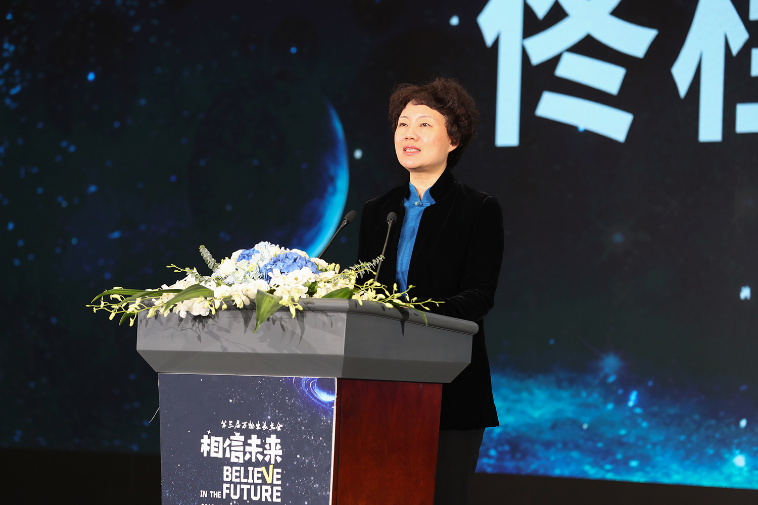 2杭州市委常委、蕭山區(qū)委書記 佟桂莉致辭.jpg